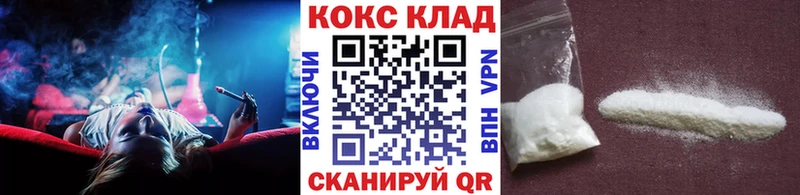 где купить наркоту Славск КОКАИН Fish Scale