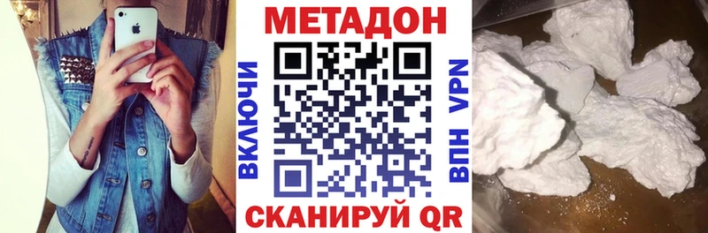 Метадон мёд  как найти наркотики  Славск 