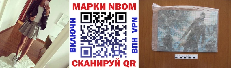 даркнет сайт  гидра вход  Марки 25I-NBOMe 1,8мг  Славск 